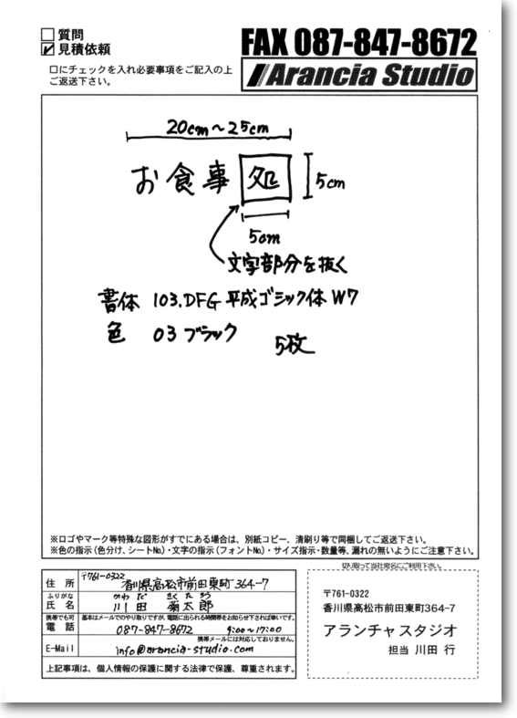 こんな感じに書いて下さい こんな感じに書いて下さい